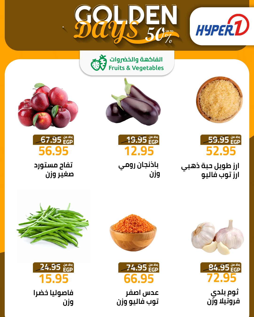 hyper-one offers from 14dec to 14dec 2025 عروض هايبر وان من 14 ديسمبر حتى 14 ديسمبر 2025 صفحة رقم 2